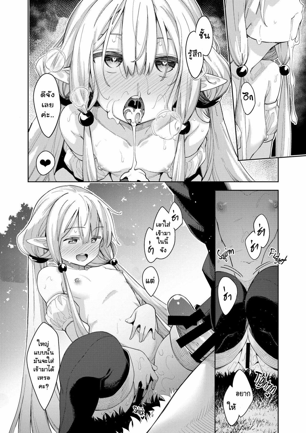 โดจิน ไปหื่นที่ต่างโลก 2 รูป 24