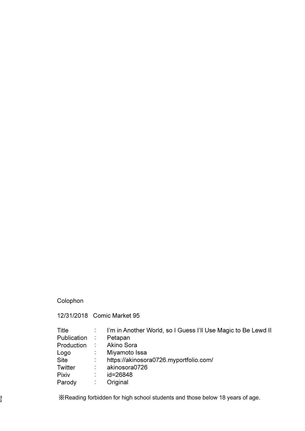 โดจิน ไปหื่นที่ต่างโลก 2 รูป 32