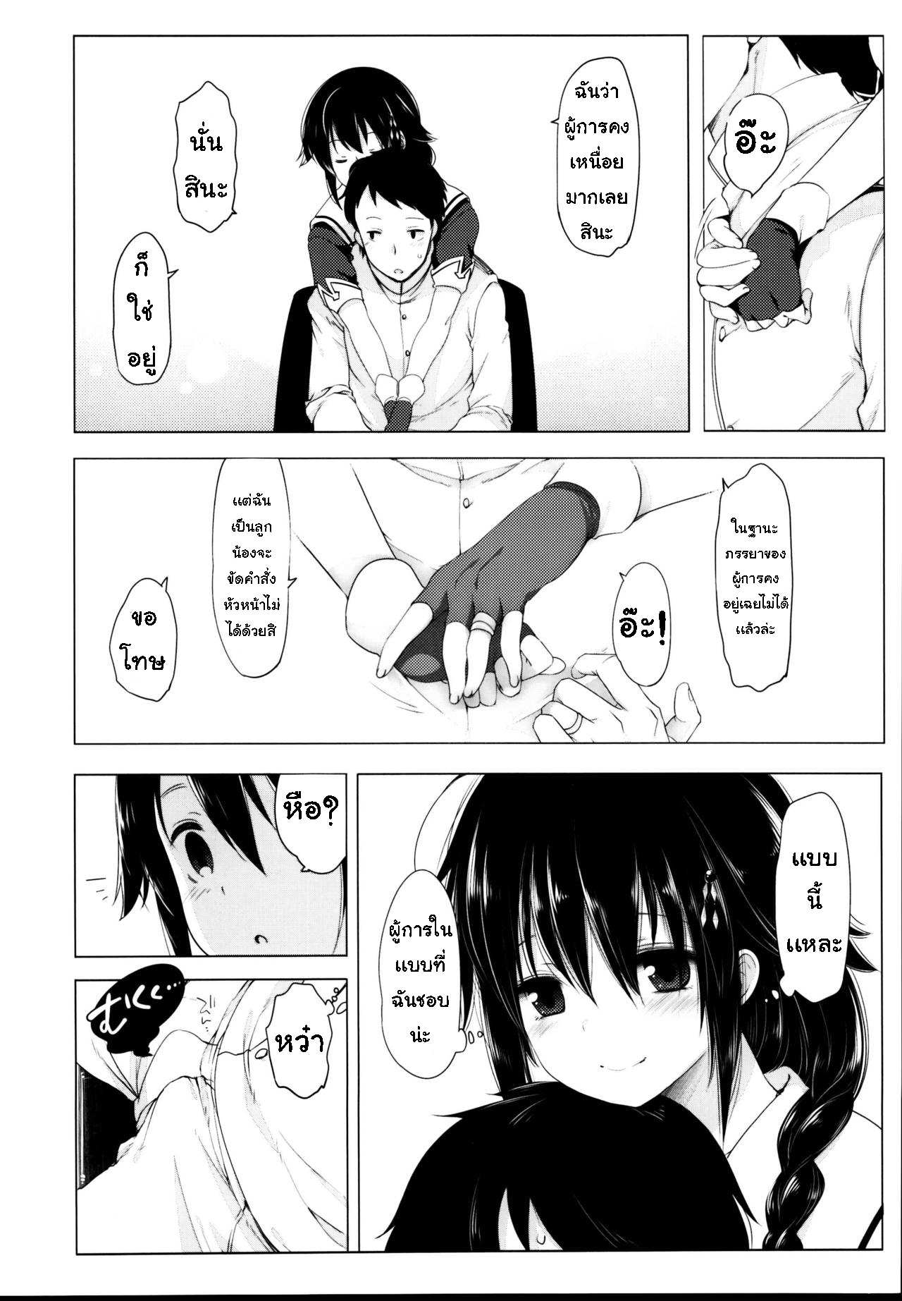 โดจิน ไม่บอกเธอ รูป 6
