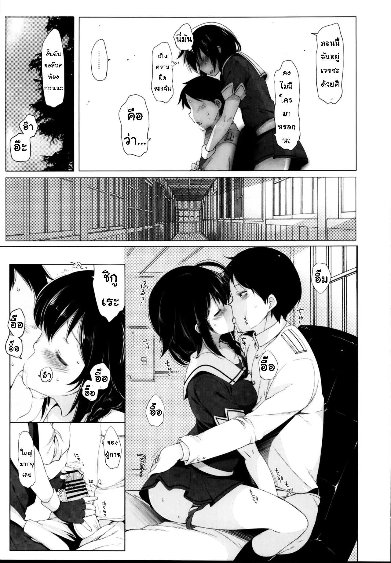 โดจิน ไม่บอกเธอ รูป 7