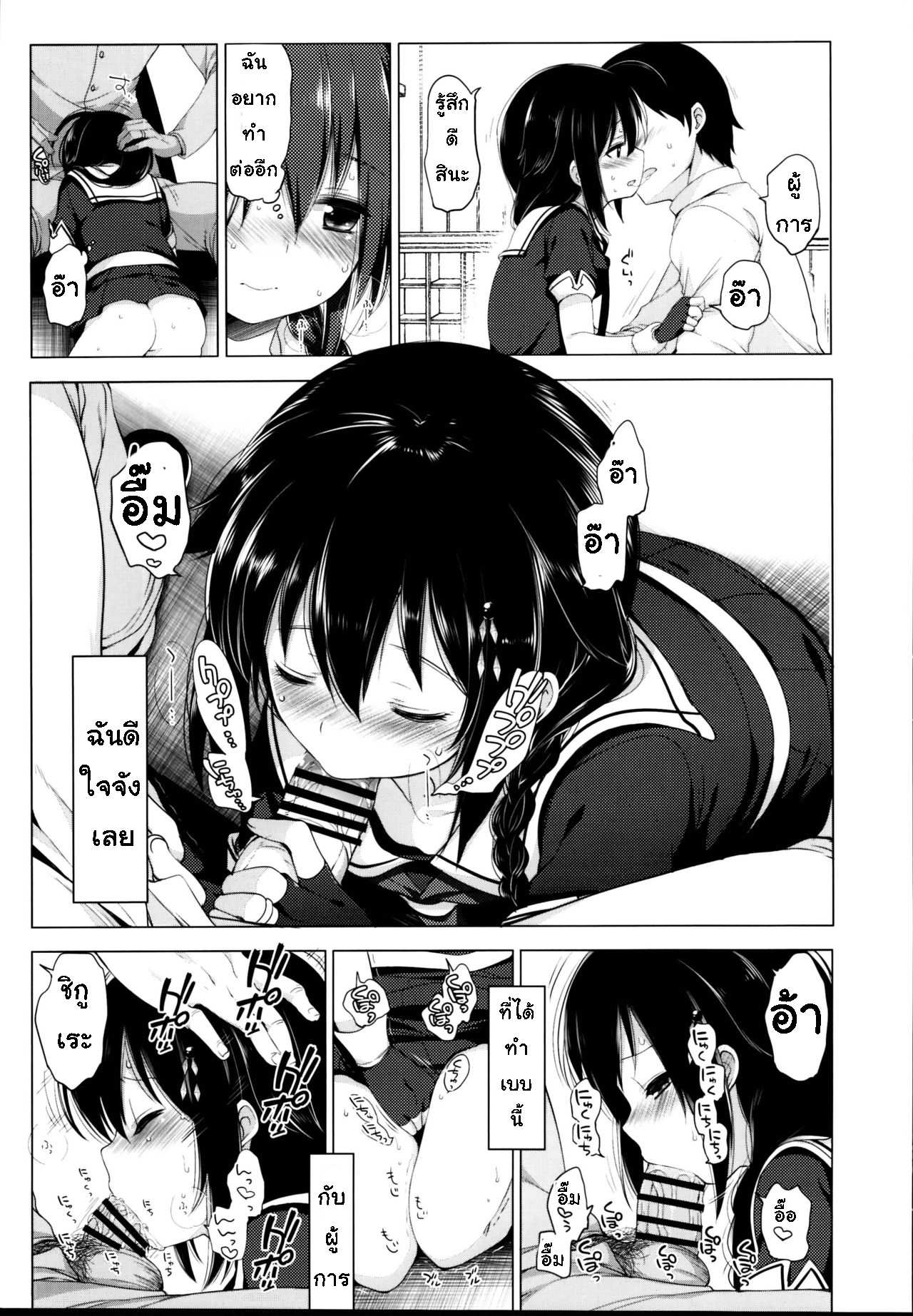 โดจิน ไม่บอกเธอ รูป 9