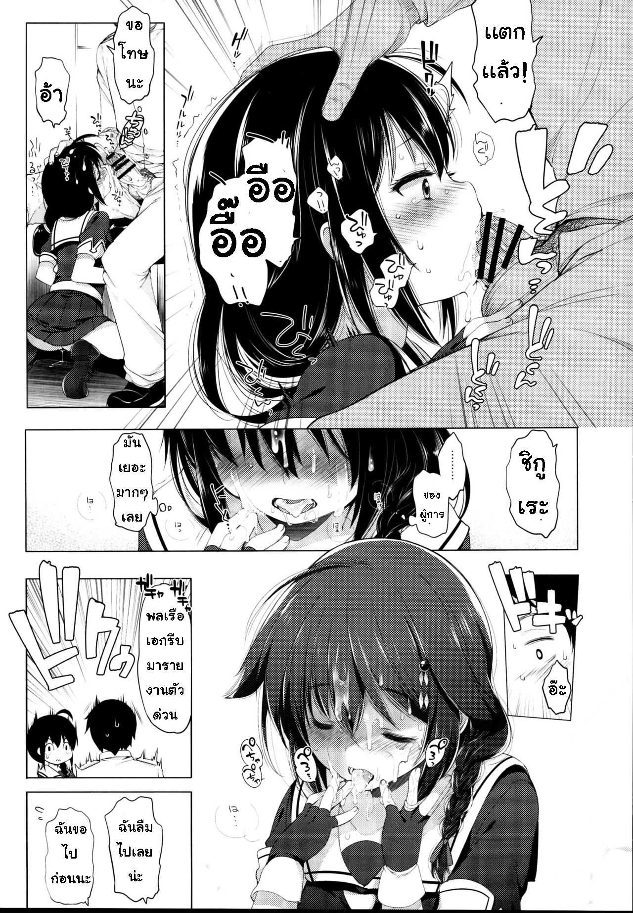 โดจิน ไม่บอกเธอ รูป 11