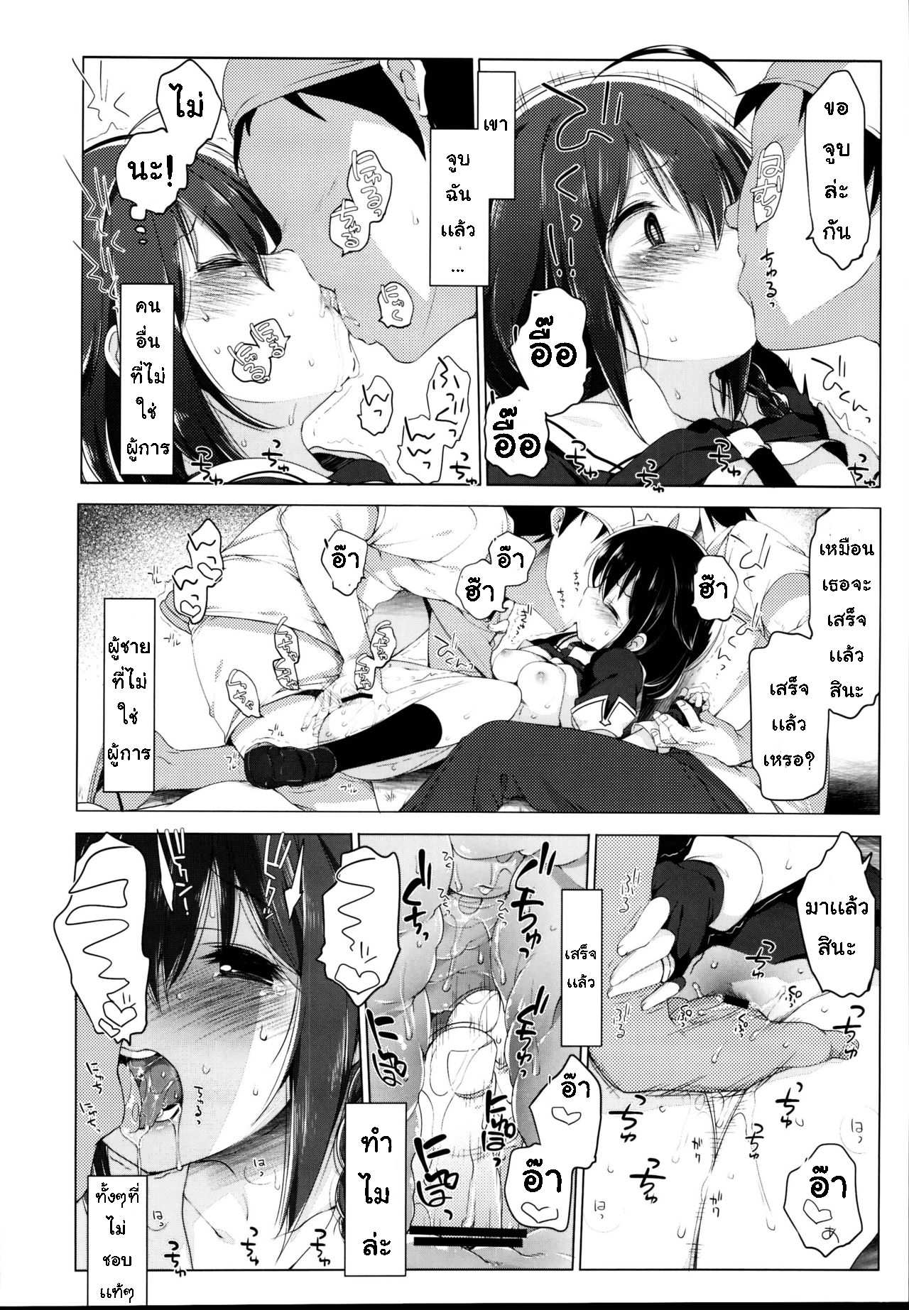 โดจิน ไม่บอกเธอ รูป 16