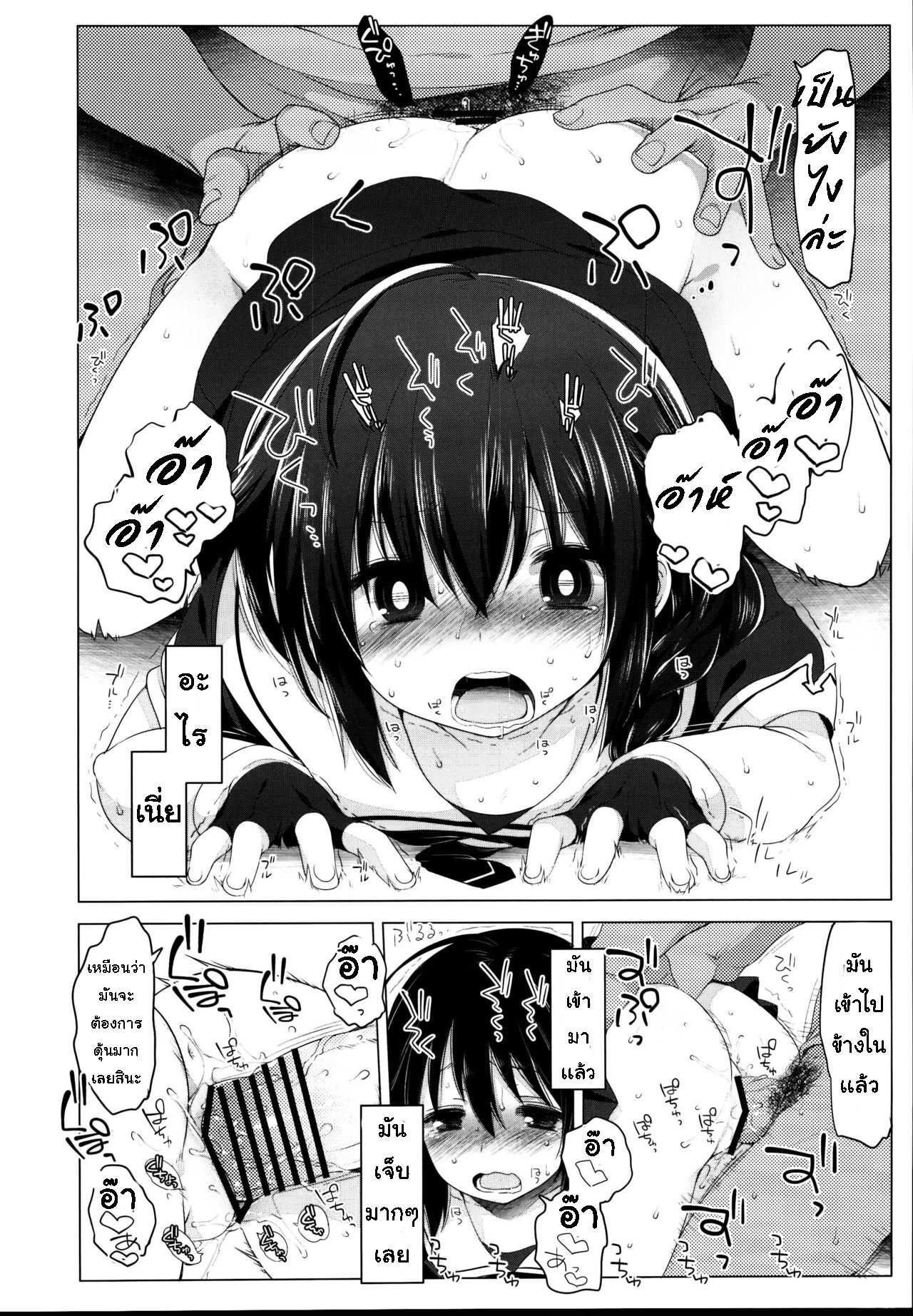 โดจิน ไม่บอกเธอ รูป 20