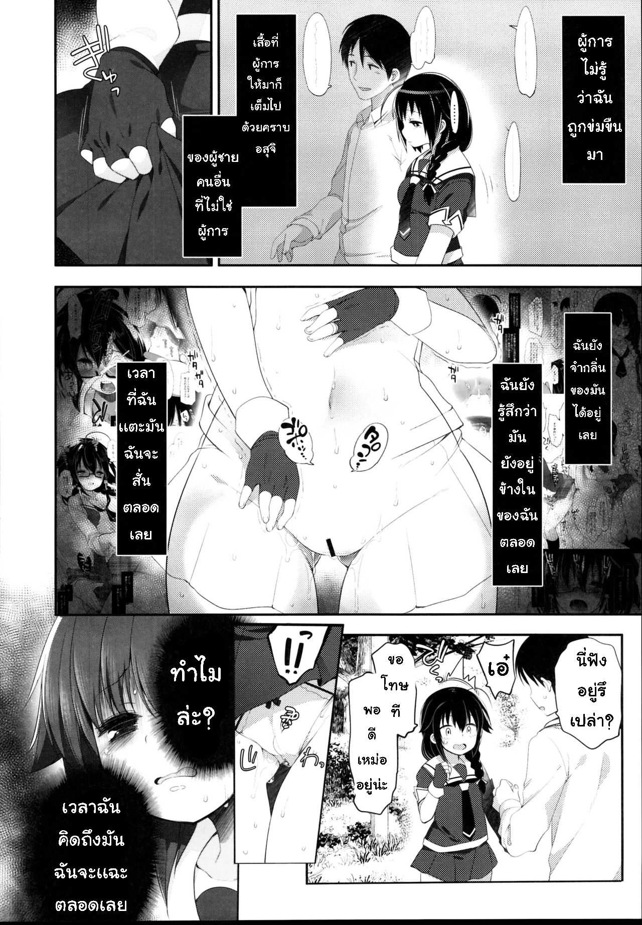 โดจิน ไม่บอกเธอ 3 รูป 3