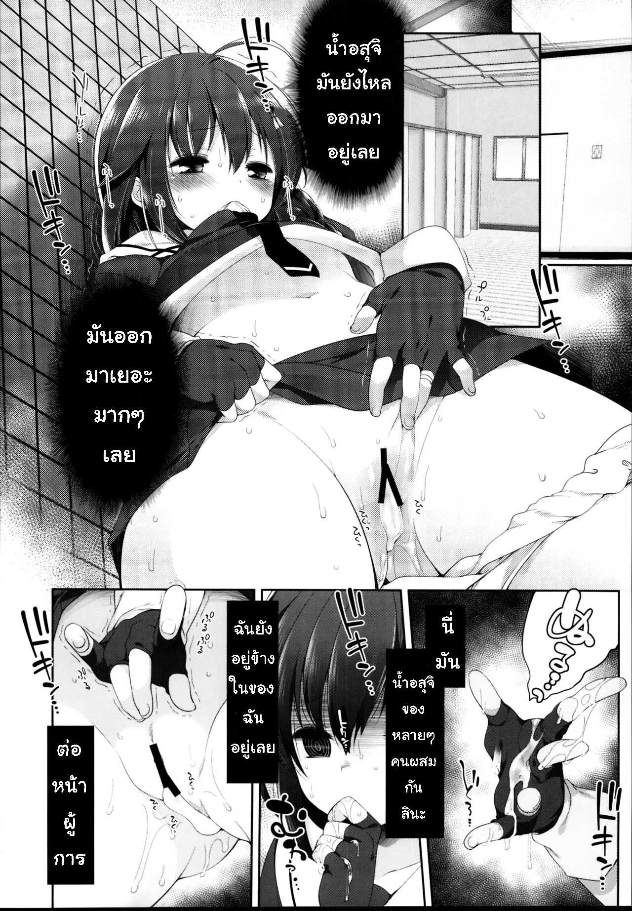 โดจิน ไม่บอกเธอ 3 รูป 5