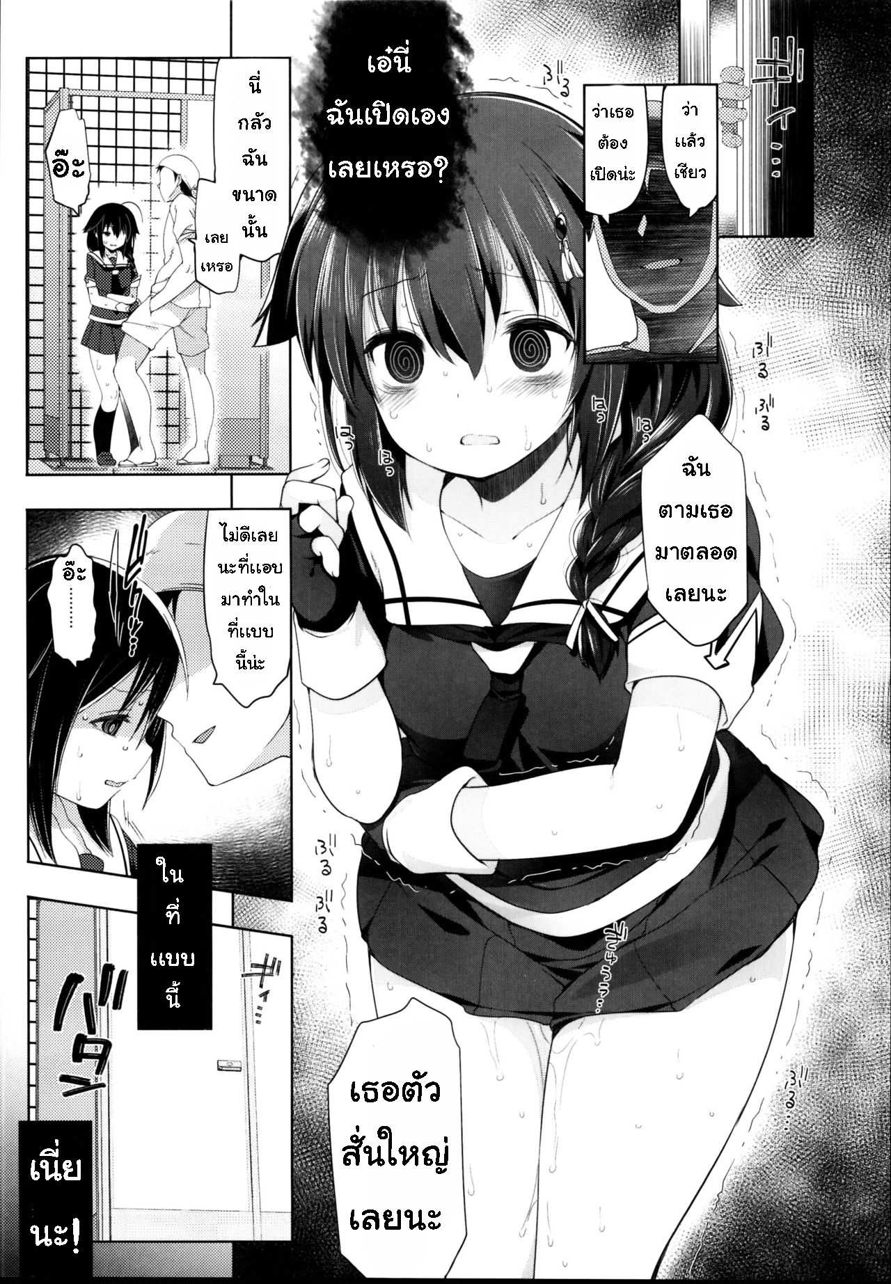 โดจิน ไม่บอกเธอ 3 รูป 8