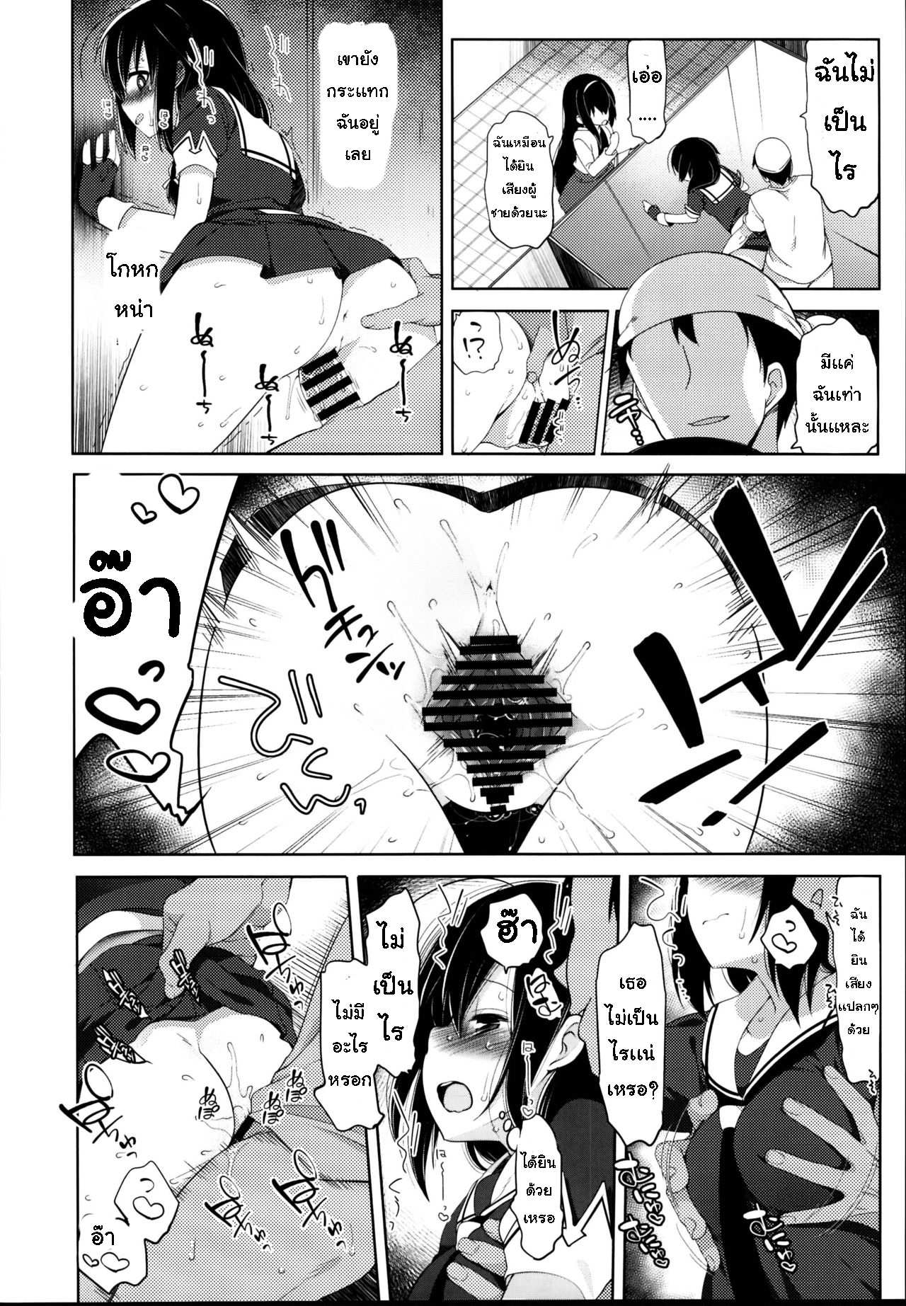 โดจิน ไม่บอกเธอ 3 รูป 13