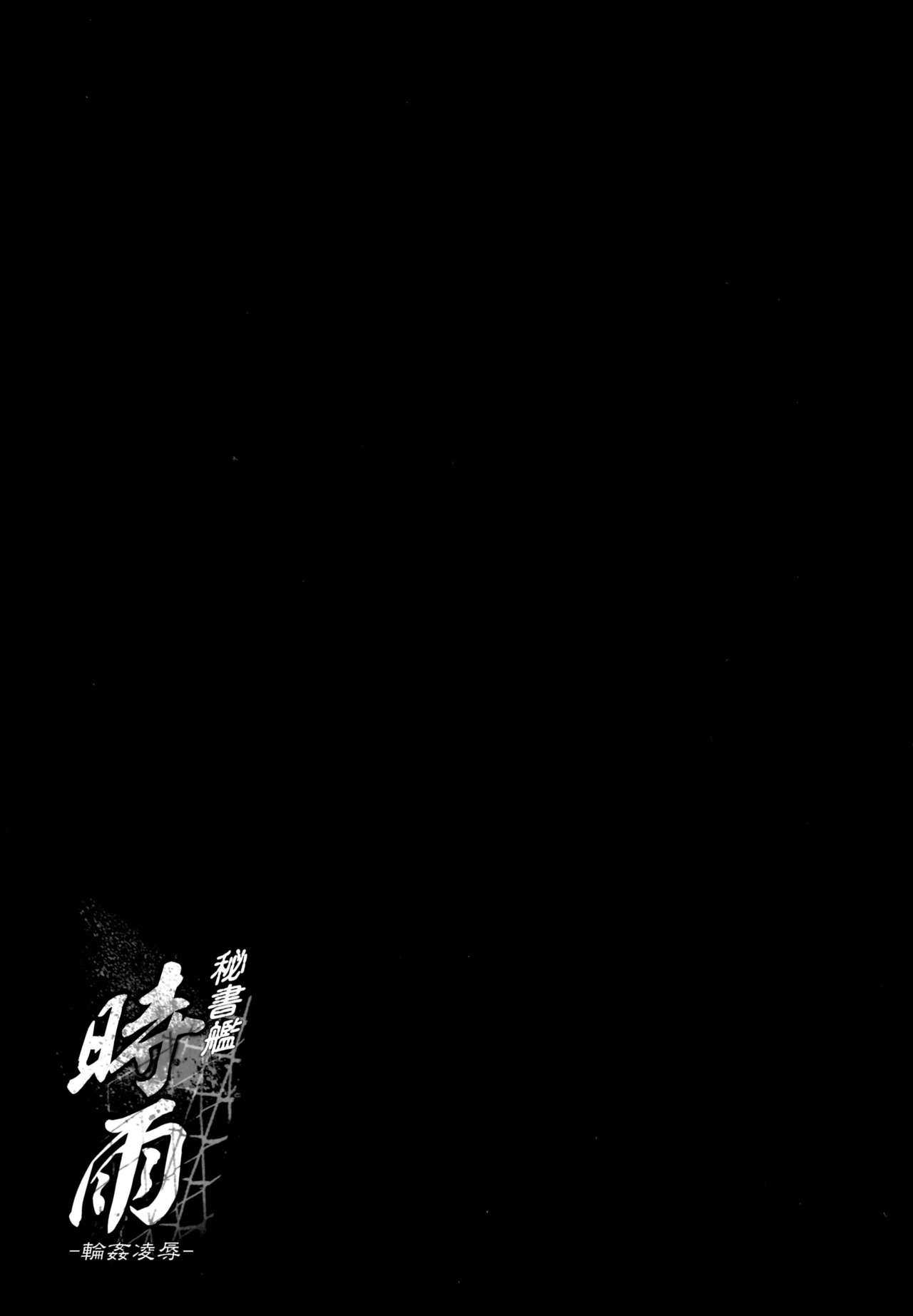 โดจิน ไม่บอกเธอ 3 รูป 20