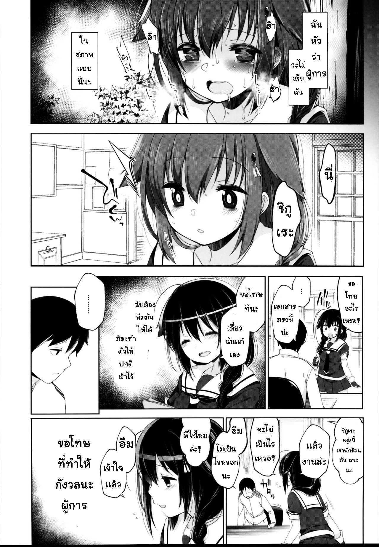 โดจิน ไม่บอกเธอ 4 รูป 5