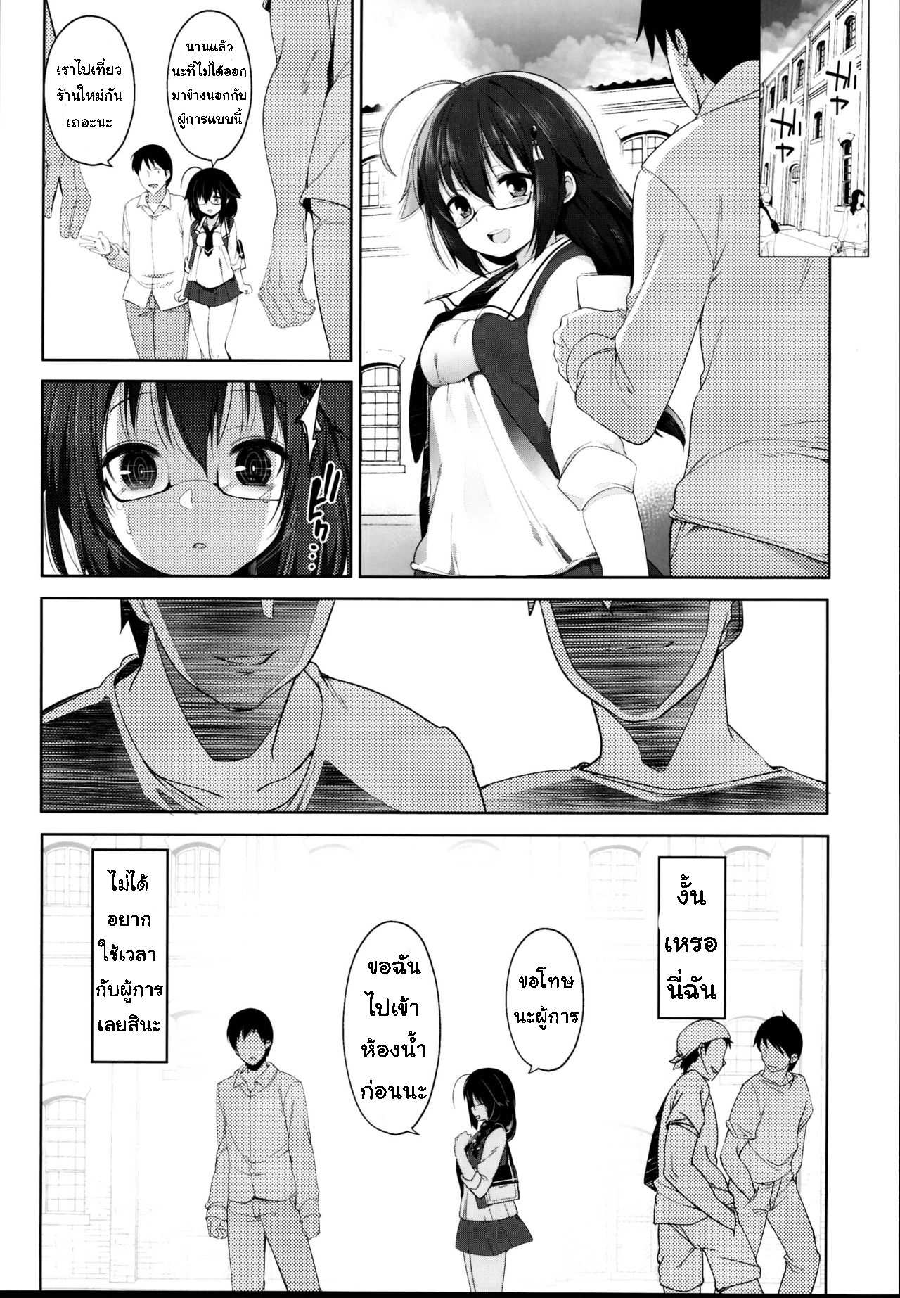 โดจิน ไม่บอกเธอ 4 รูป 6