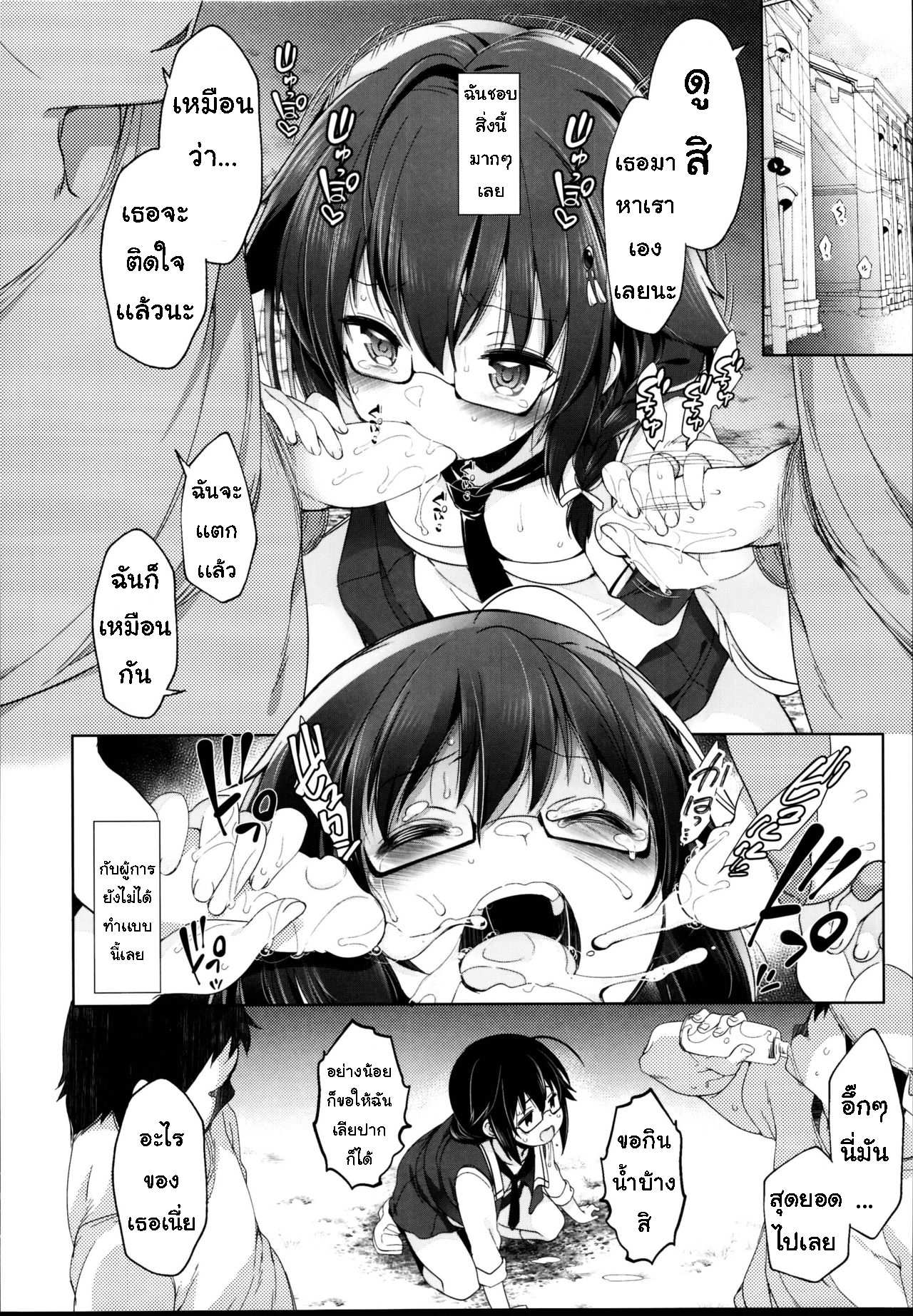 โดจิน ไม่บอกเธอ 4 รูป 7