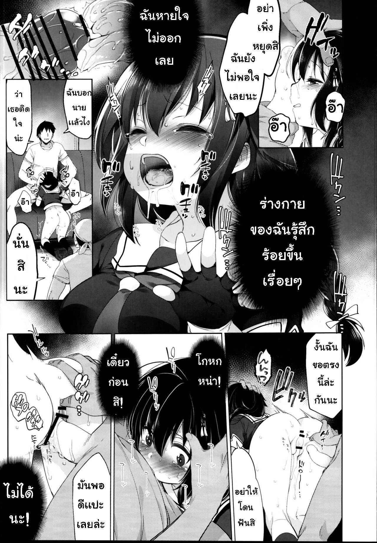 โดจิน ไม่บอกเธอ 4 รูป 12