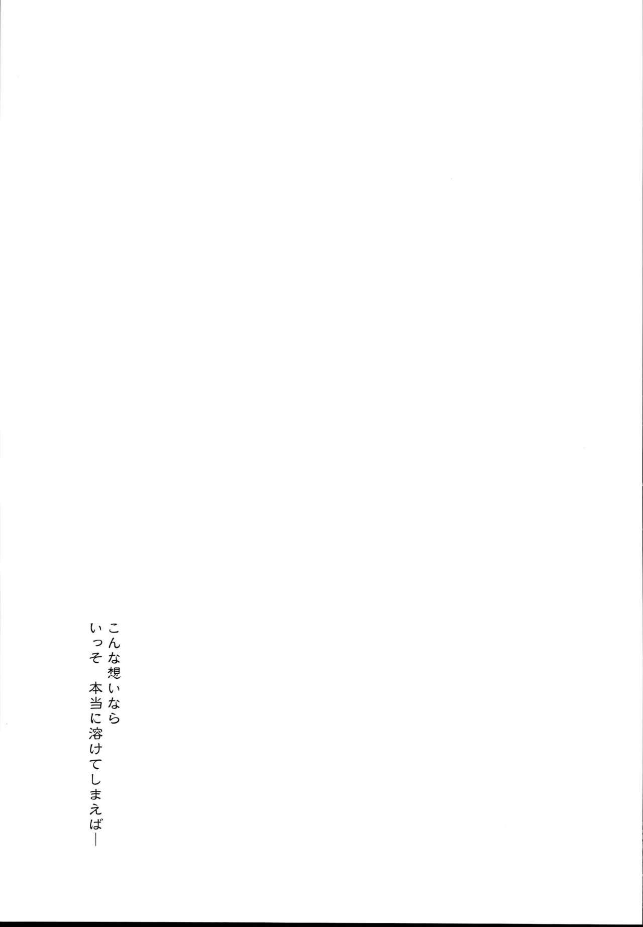 โดจิน ไม่บอกเธอ 4 รูป 22