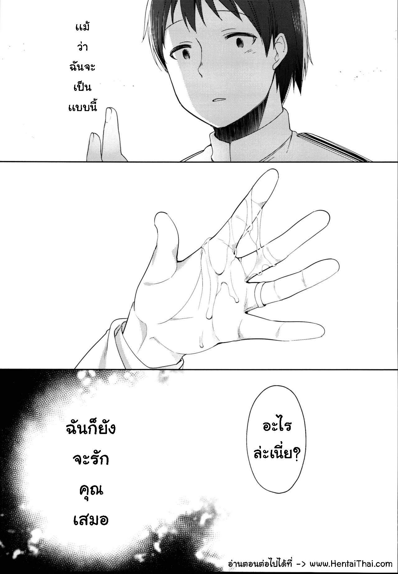 โดจิน ไม่บอกเธอ 4 รูป 24