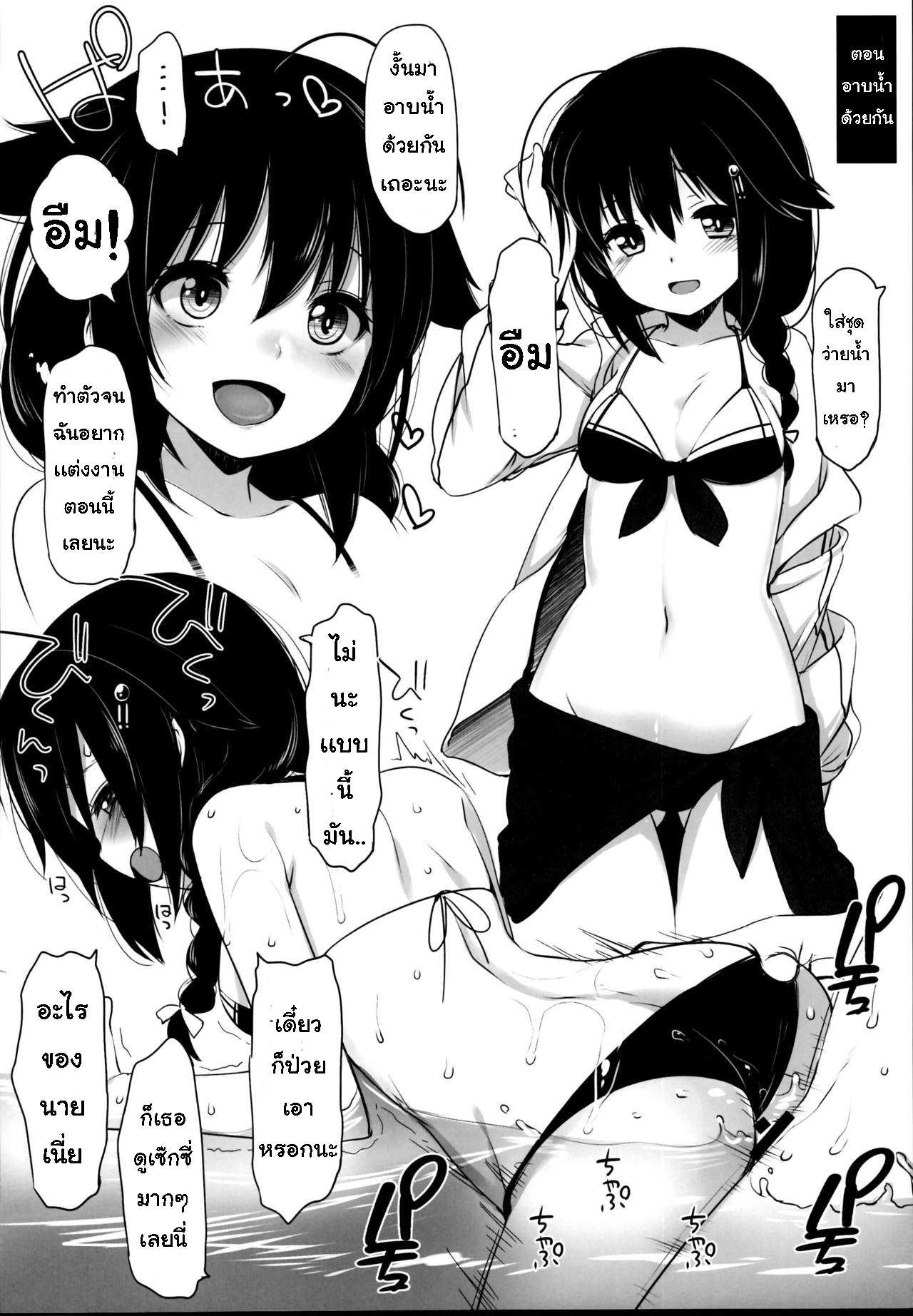 โดจิน ไม่บอกเธอ 5 จบ รูป 5