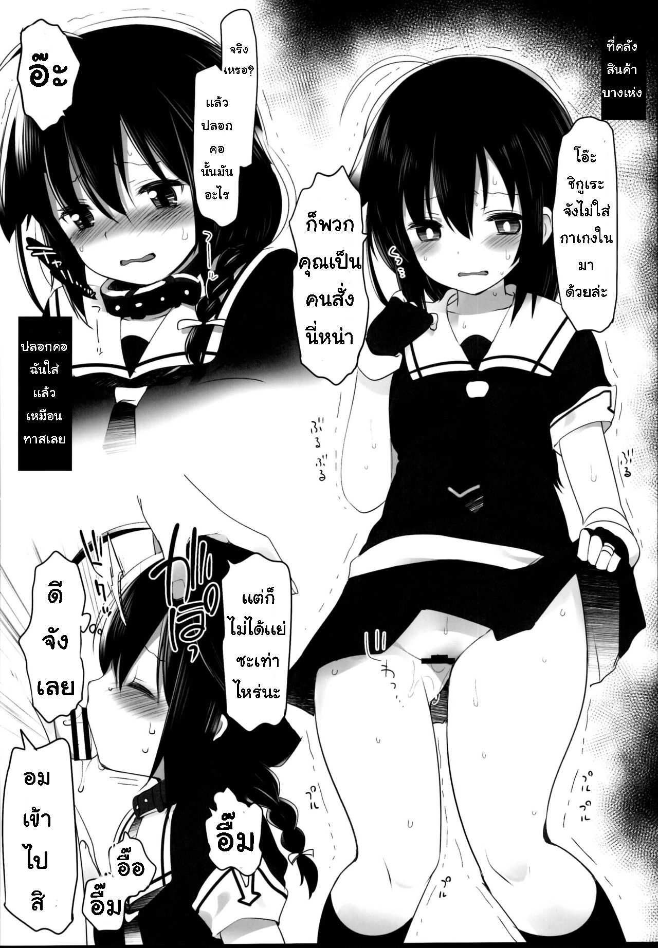 โดจิน ไม่บอกเธอ 5 จบ รูป 11