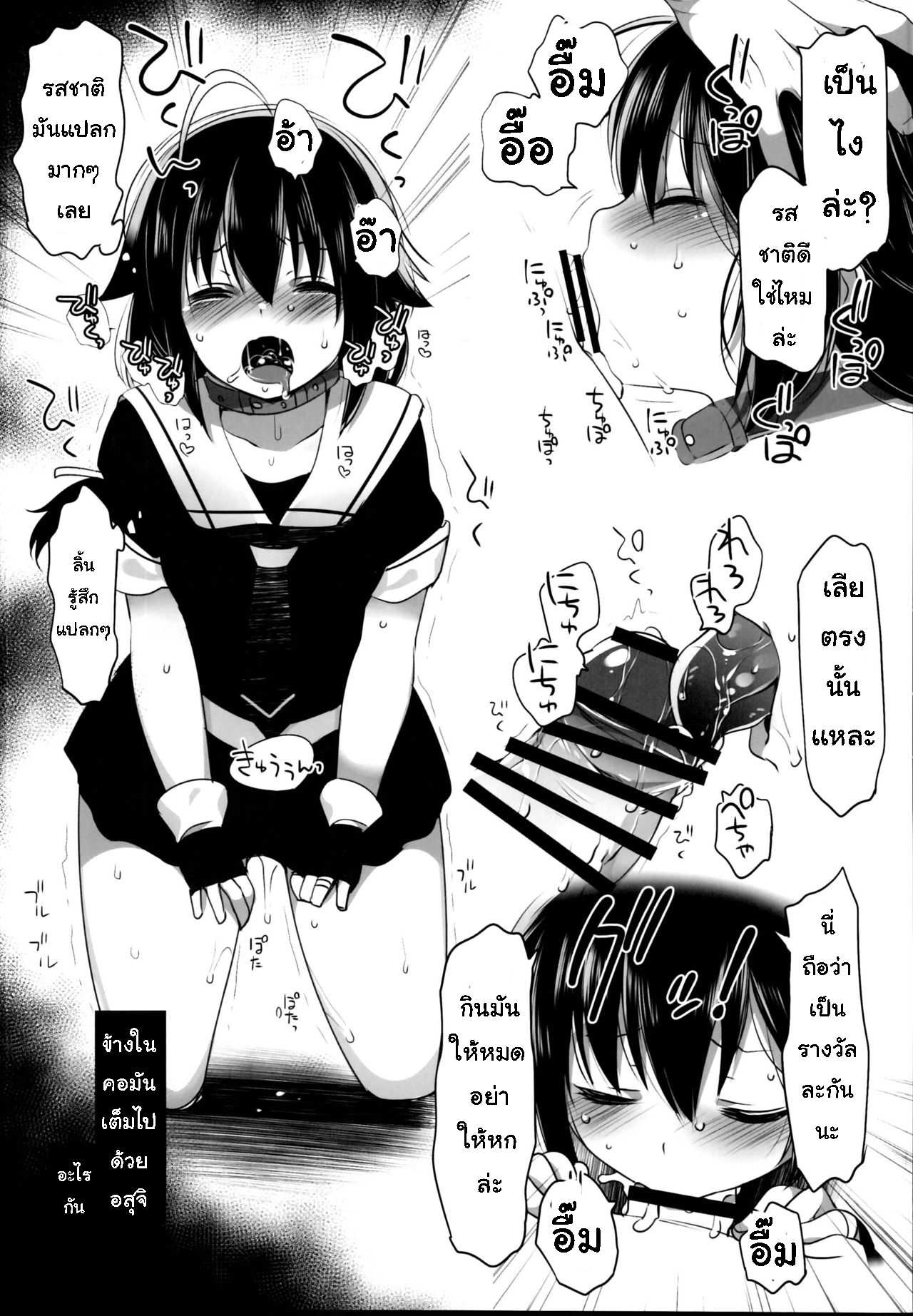 โดจิน ไม่บอกเธอ 5 จบ รูป 12