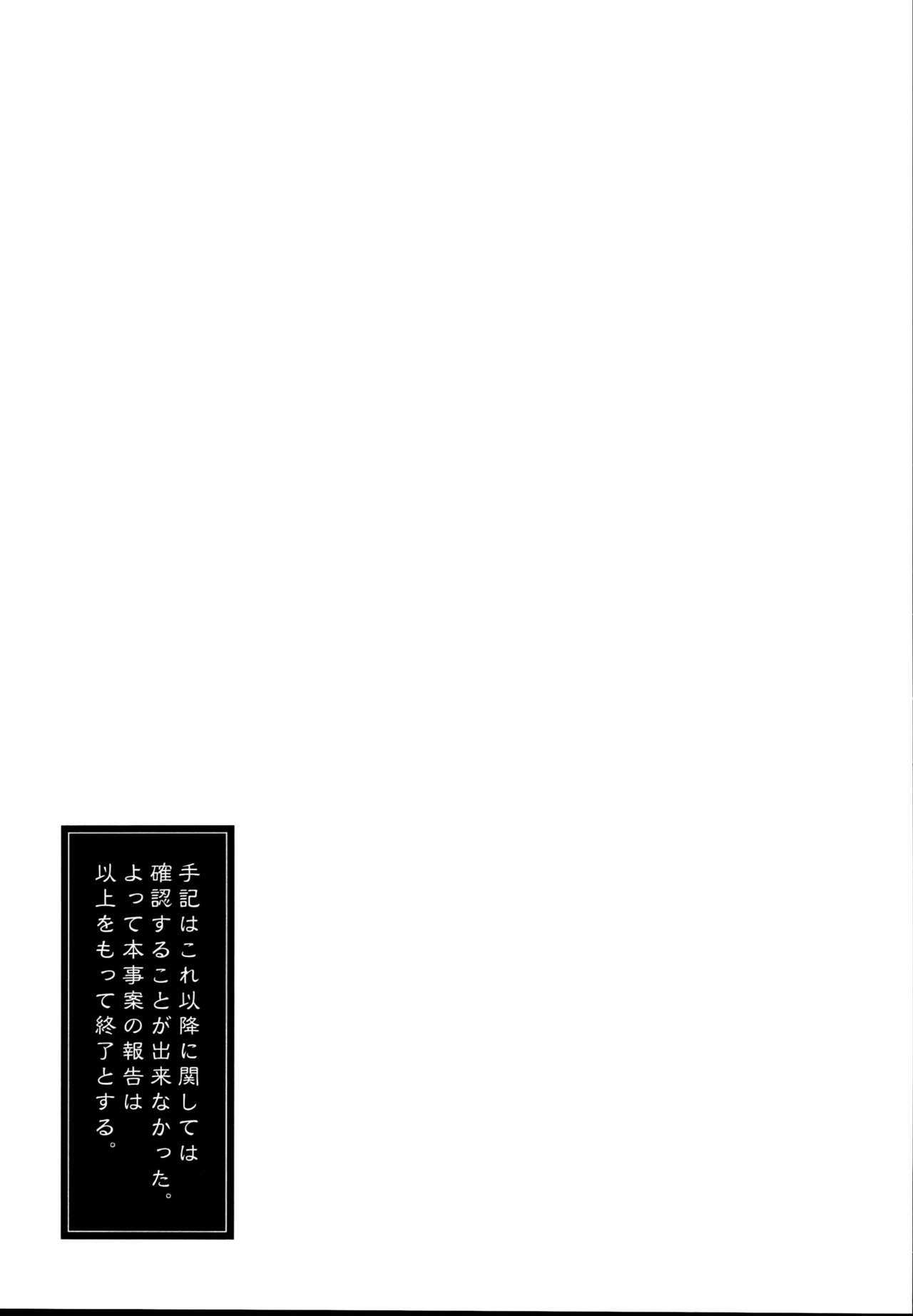 โดจิน ไม่บอกเธอ 5 จบ รูป 24