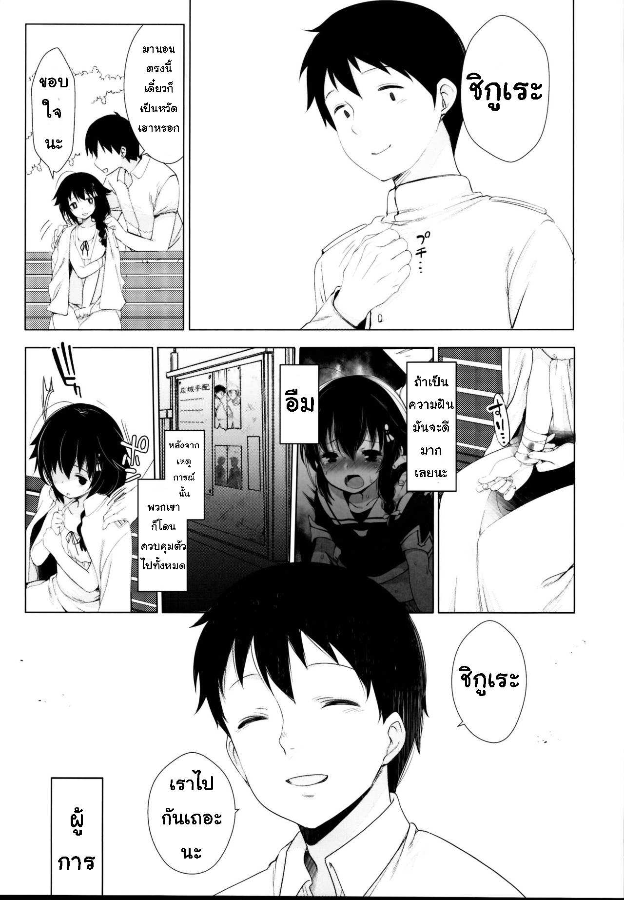 โดจิน ไม่บอกเธอ 5 จบ รูป 26