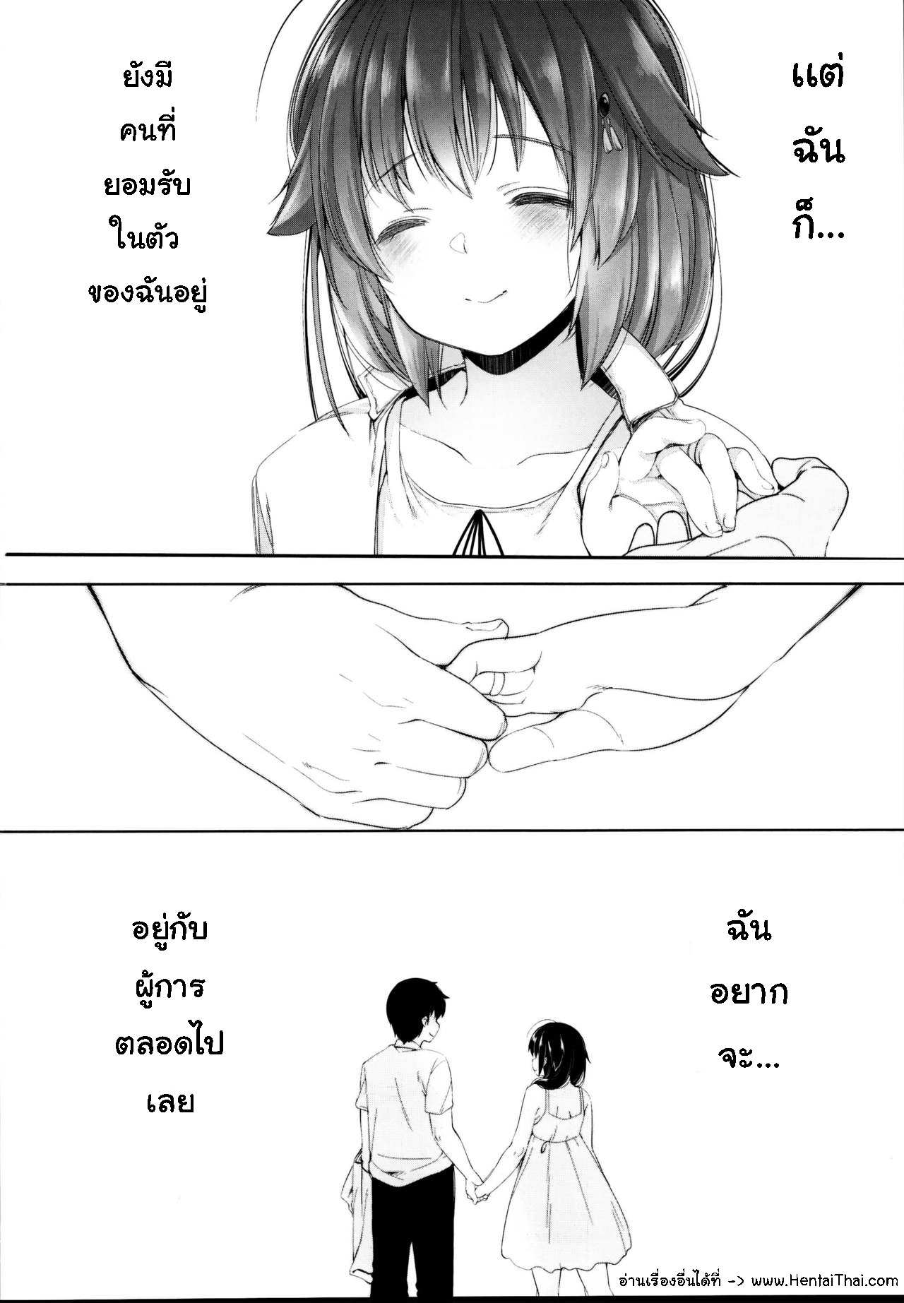โดจิน ไม่บอกเธอ 5 จบ รูป 27