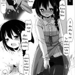 โดจิน ไม่บอกเธอ 5 จบ