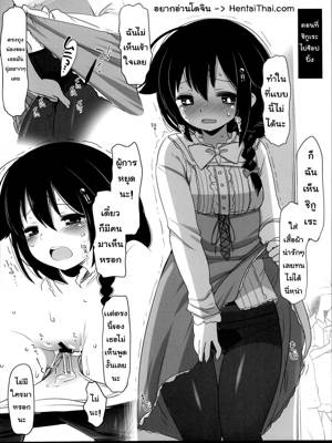 ไม่บอกเธอ 5 จบ