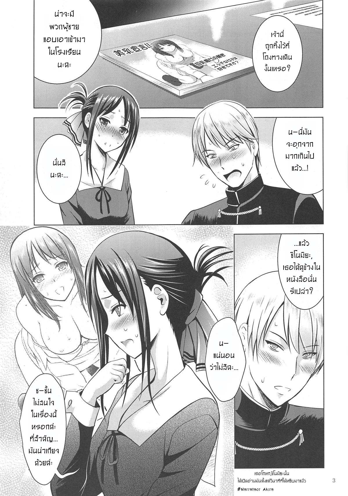 โดจิน ไม่หลงกลเธอแน่นอน รูป 2