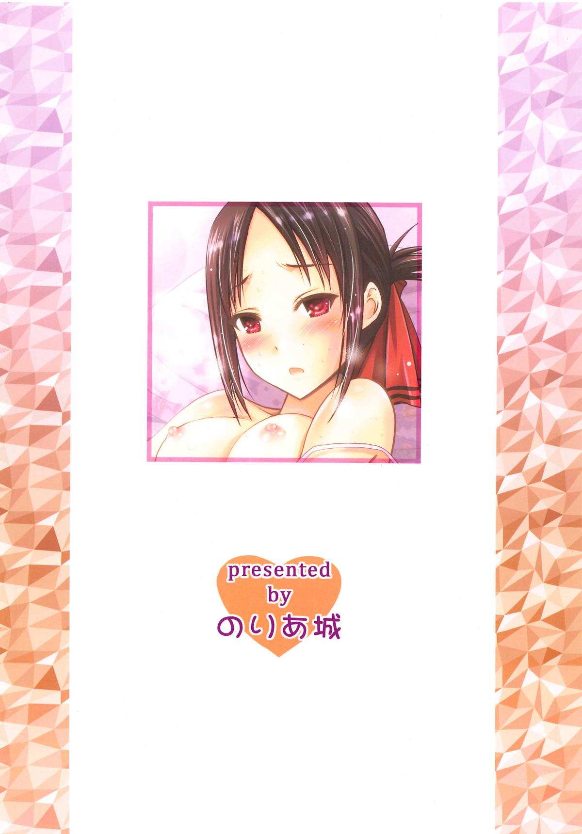 โดจิน ไม่หลงกลเธอแน่นอน รูป 18