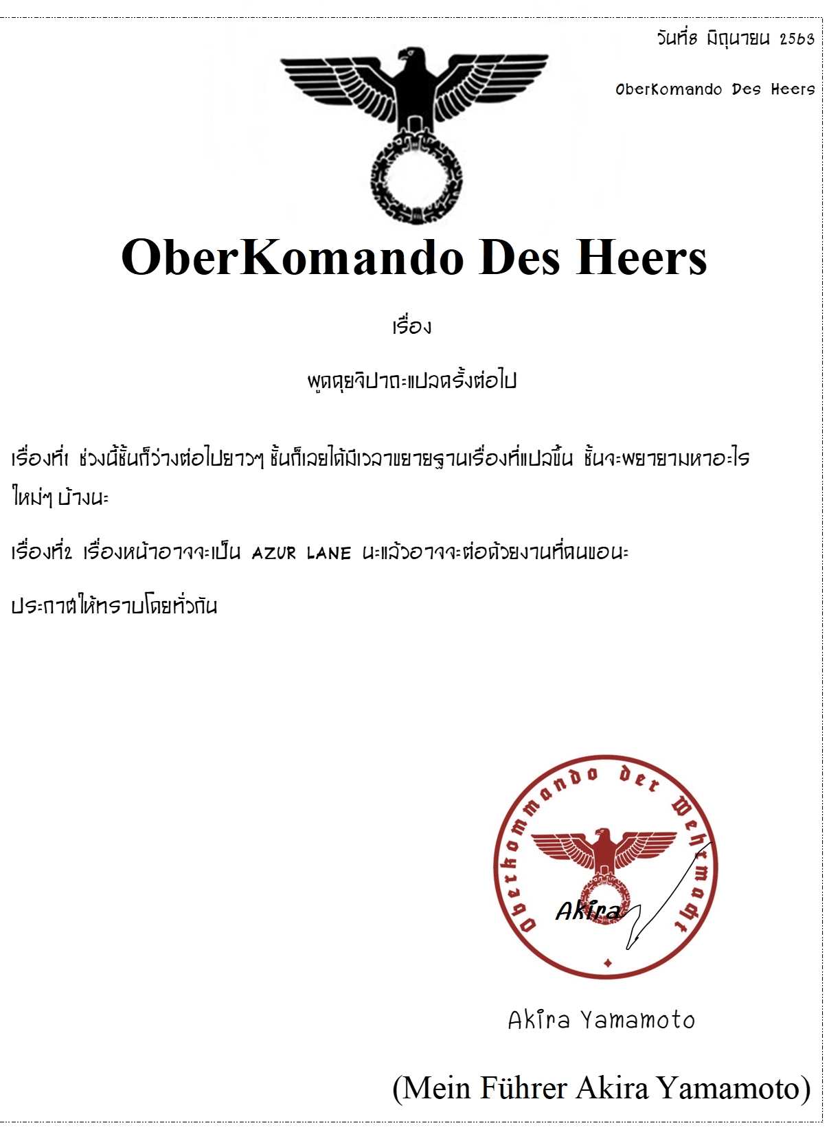 โดจิน ไม่หลงกลเธอแน่นอน รูป 19