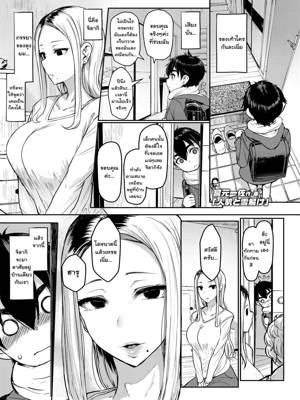 ไออุ่นของตัวเธอ และหิมะที่ละลายลง