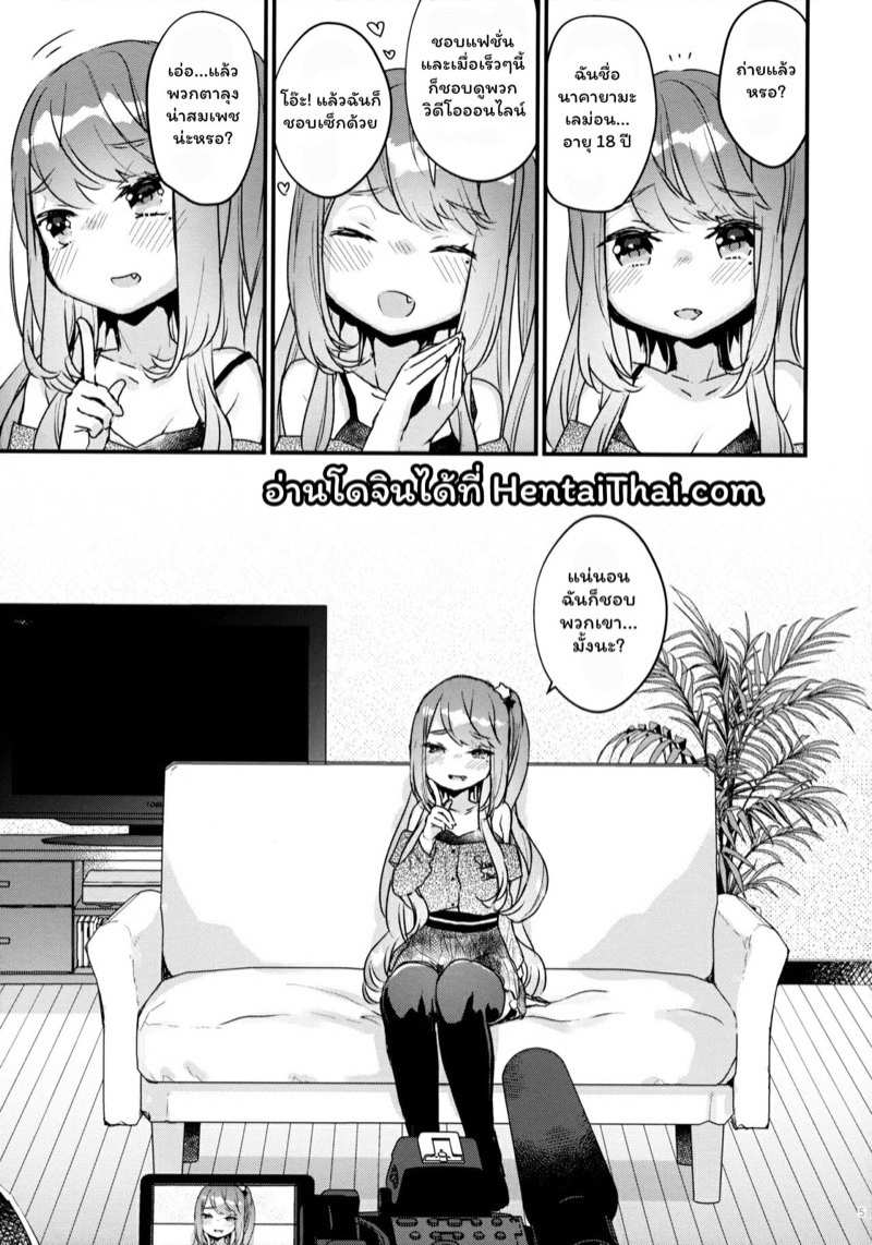 โดจิน 72 ชั่วโมง ปราบเด็กแสบแบบจัดเต็ม รูป 3