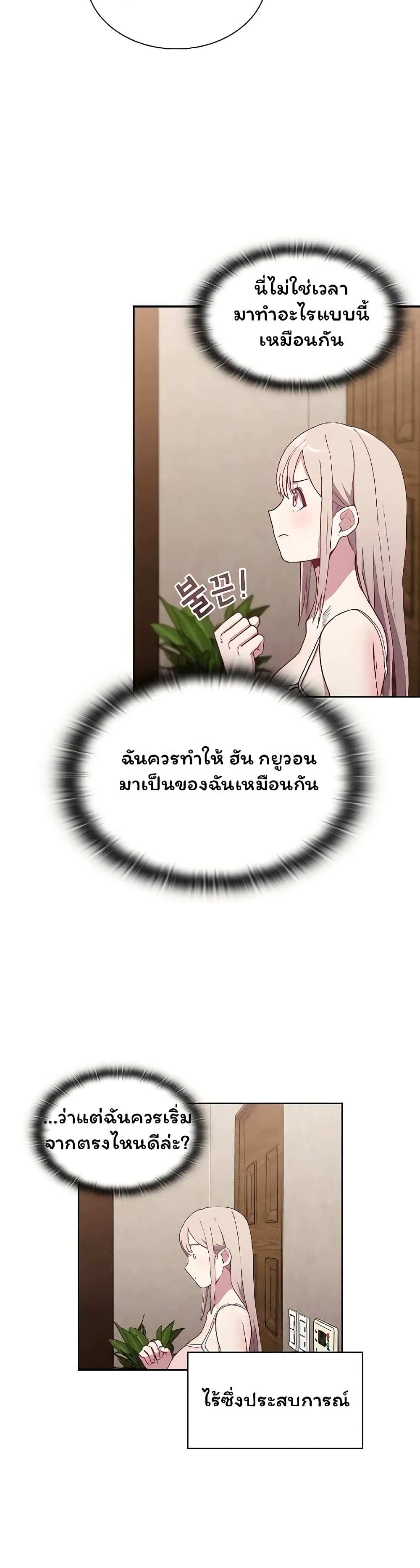 โดจิน Maid Rehabilitation ตอนที่ 4 รูป 2