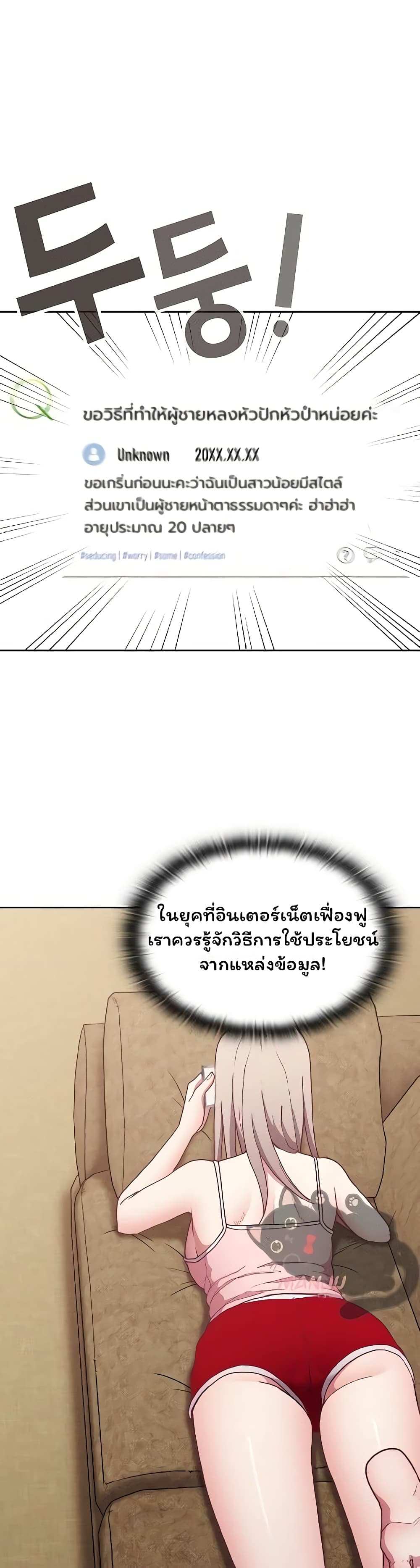 โดจิน Maid Rehabilitation ตอนที่ 4 รูป 3
