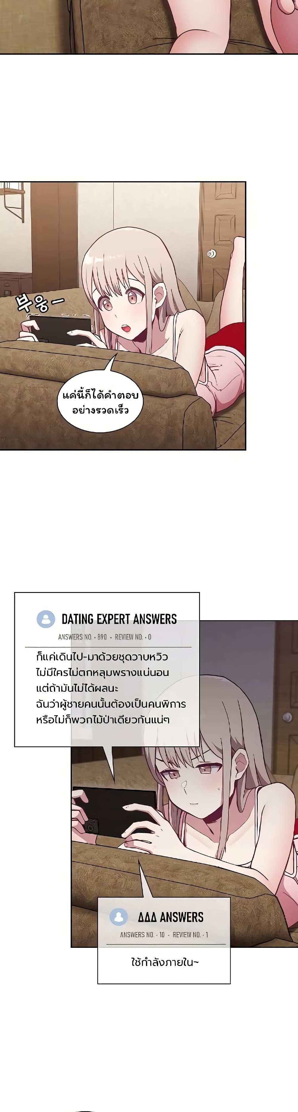 โดจิน Maid Rehabilitation ตอนที่ 4 รูป 4