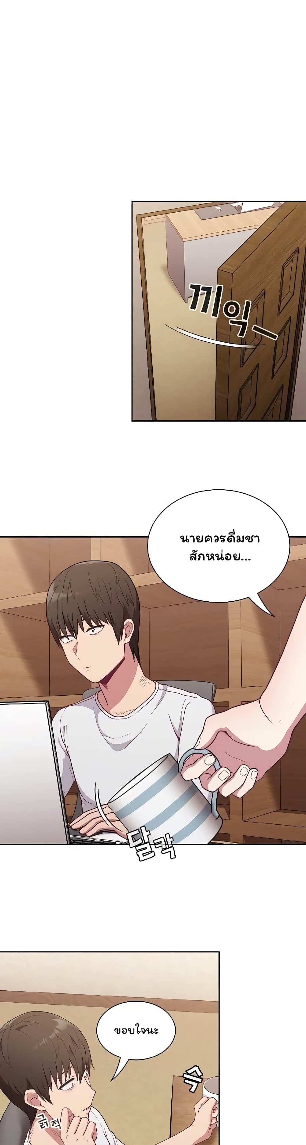 โดจิน Maid Rehabilitation ตอนที่ 4 รูป 6