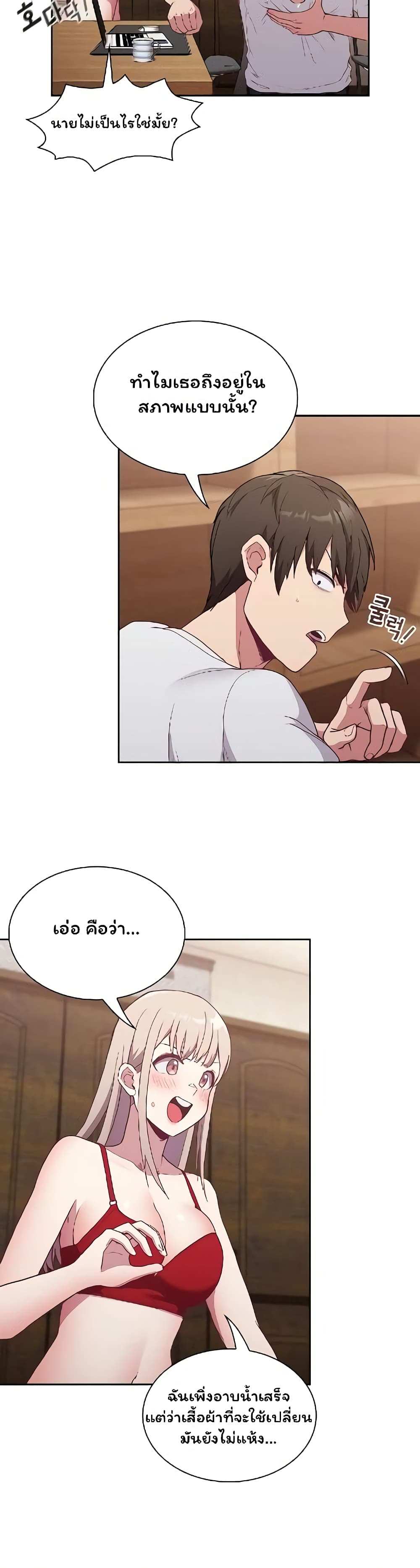 โดจิน Maid Rehabilitation ตอนที่ 4 รูป 9