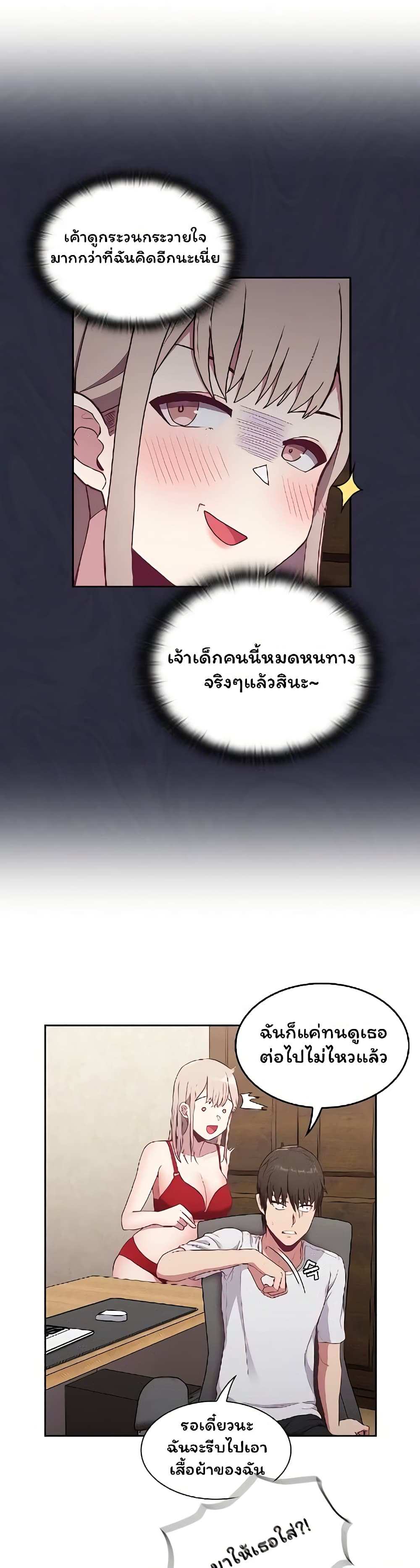 โดจิน Maid Rehabilitation ตอนที่ 4 รูป 10