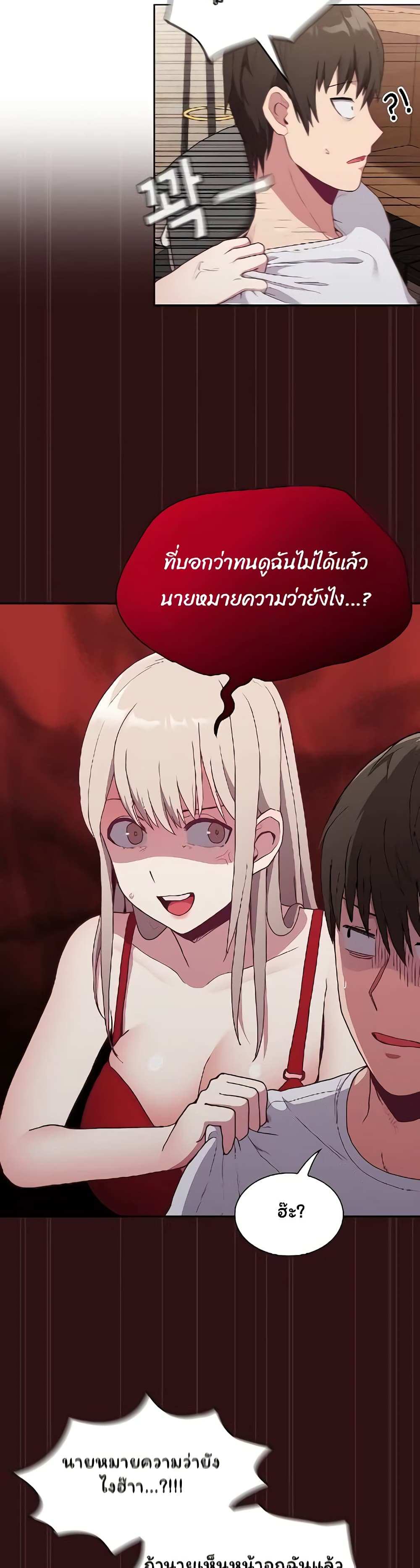 โดจิน Maid Rehabilitation ตอนที่ 4 รูป 11