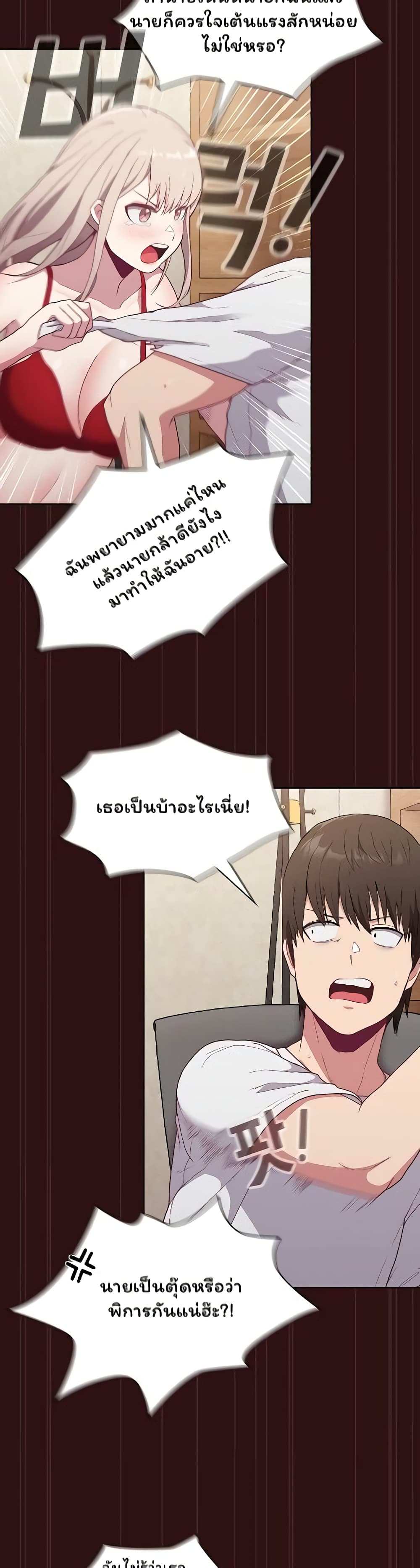 โดจิน Maid Rehabilitation ตอนที่ 4 รูป 12