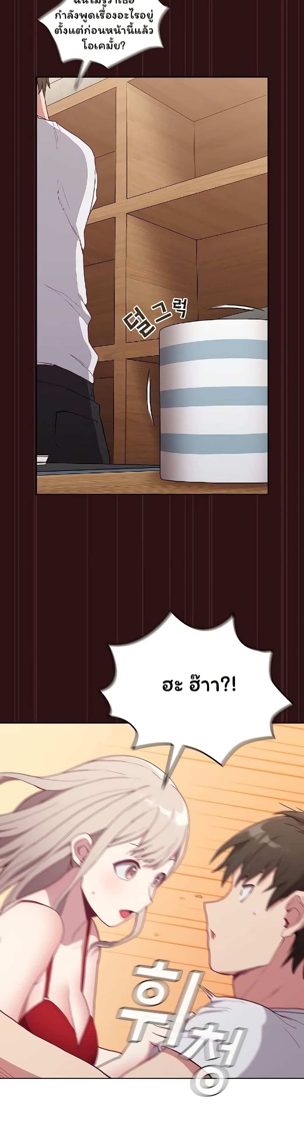 โดจิน Maid Rehabilitation ตอนที่ 4 รูป 13