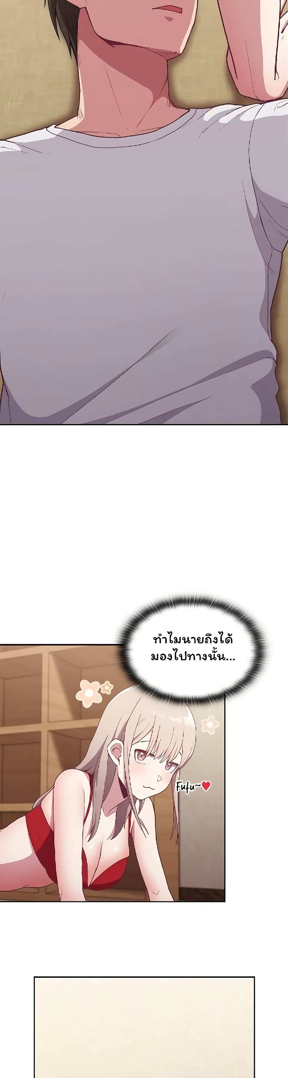 โดจิน Maid Rehabilitation ตอนที่ 4 รูป 16