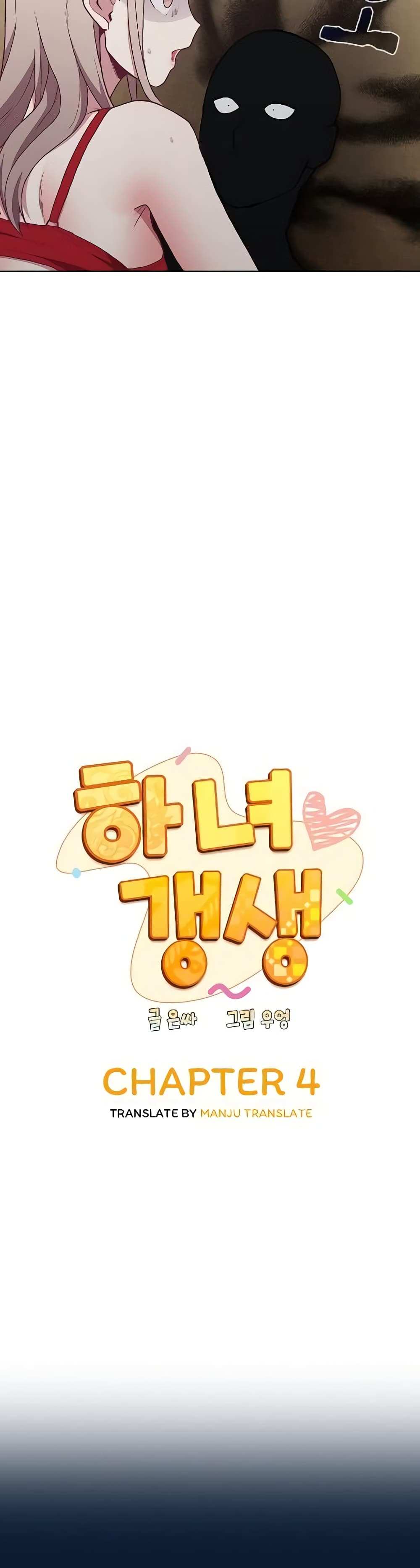 โดจิน Maid Rehabilitation ตอนที่ 4 รูป 18