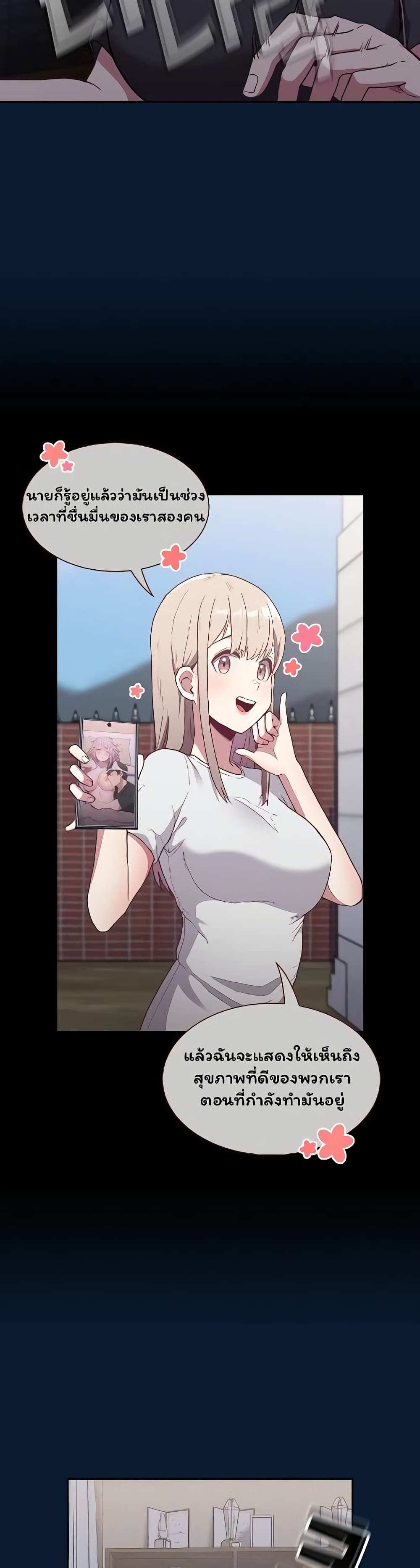 โดจิน Maid Rehabilitation ตอนที่ 4 รูป 20