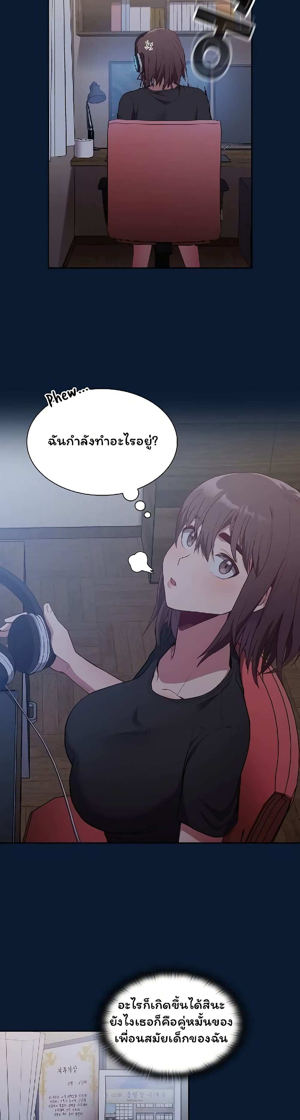 โดจิน Maid Rehabilitation ตอนที่ 4 รูป 21