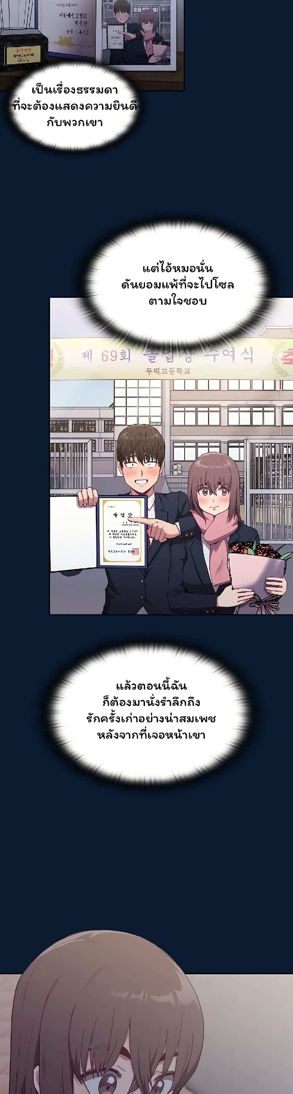 โดจิน Maid Rehabilitation ตอนที่ 4 รูป 22