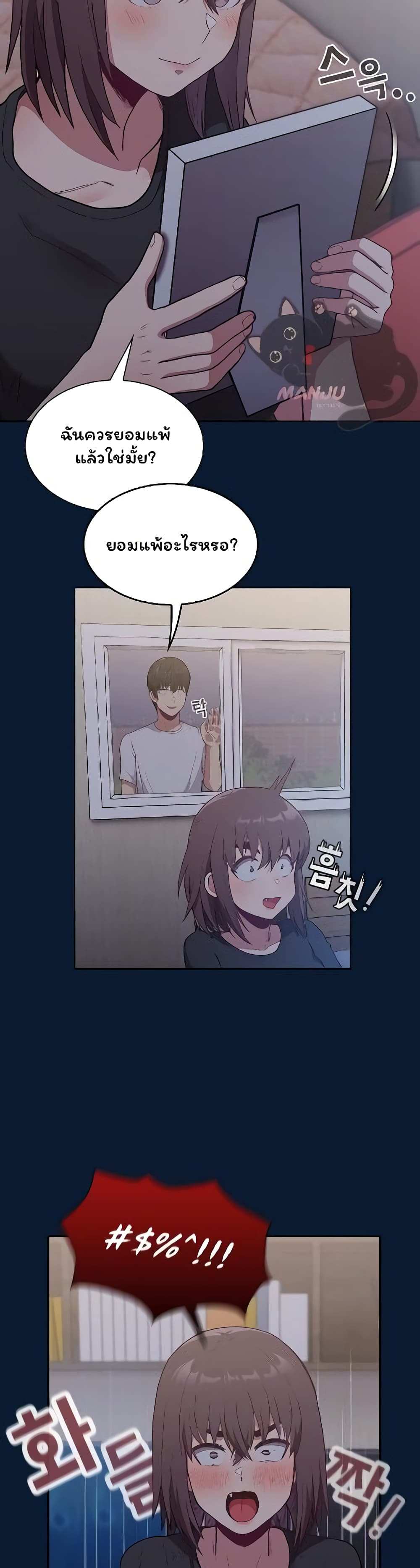 โดจิน Maid Rehabilitation ตอนที่ 4 รูป 23