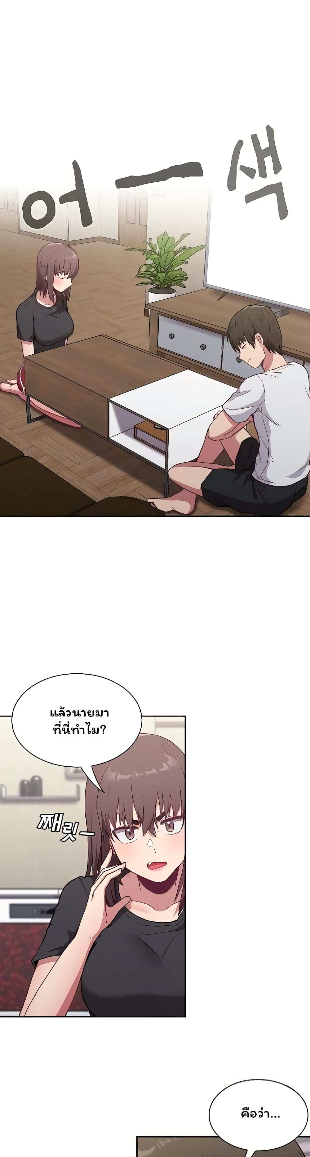 โดจิน Maid Rehabilitation ตอนที่ 4 รูป 25