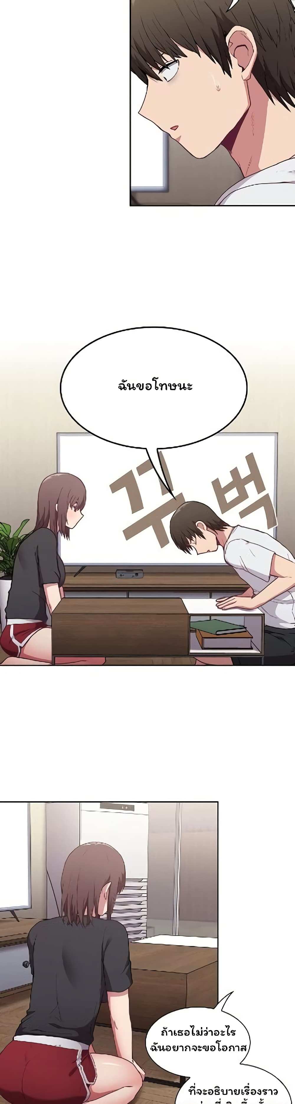 โดจิน Maid Rehabilitation ตอนที่ 4 รูป 26