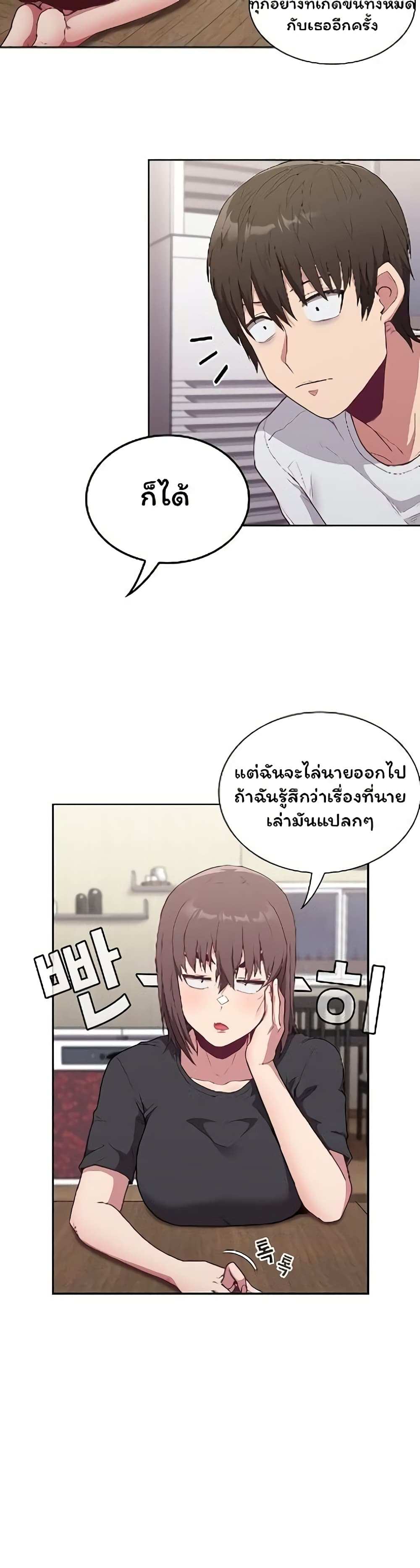 โดจิน Maid Rehabilitation ตอนที่ 4 รูป 27